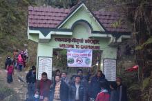 पबित्र धार्मिकस्थल गौमुखी  प्रबेशद्वार
